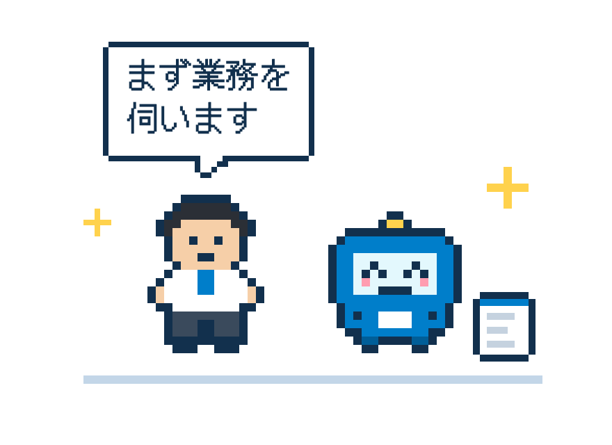 担当者とボットが並び、業務を伺うドット絵