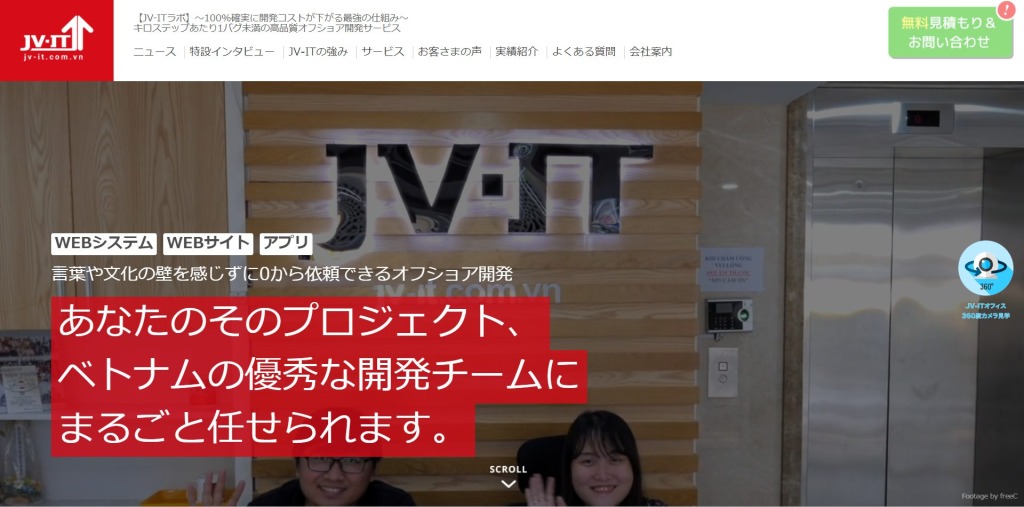 株式会社JV-ITホールディングス