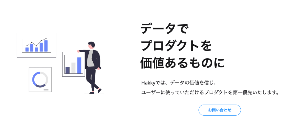 株式会社Hakky