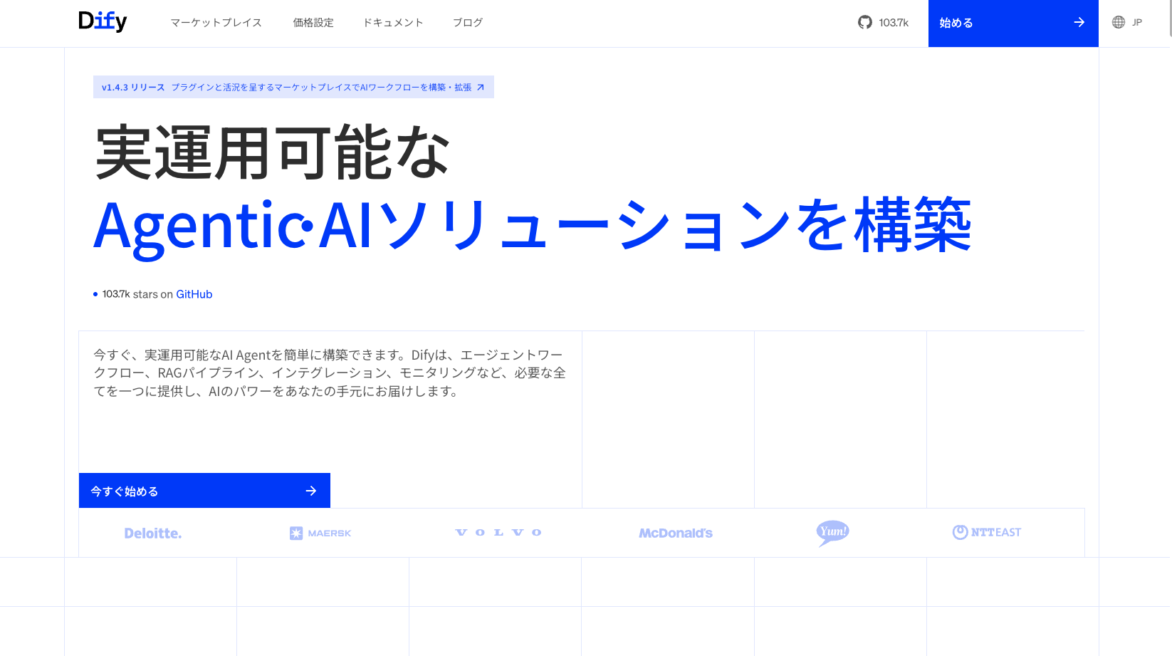 【2025年最新】DifyのRAG機能を徹底解説！