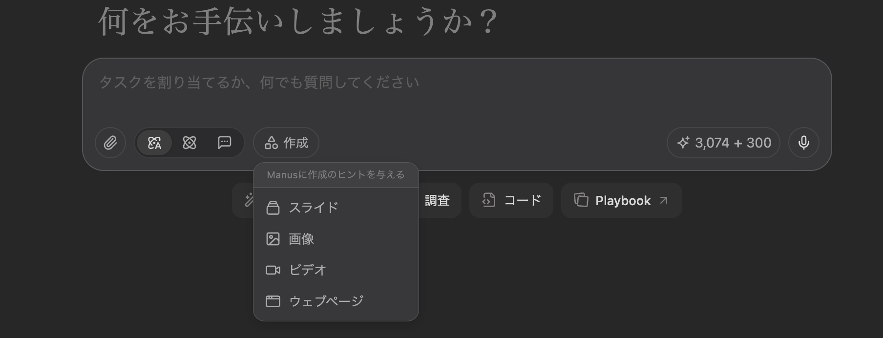 Manusでスライド作成を自動化!具体的な手順と実践的活用法を解説