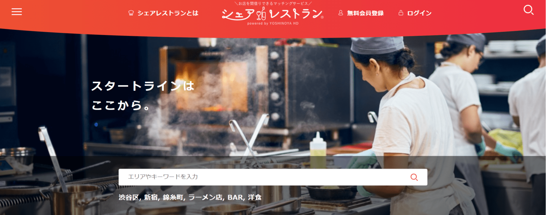 7.シェアレストラン