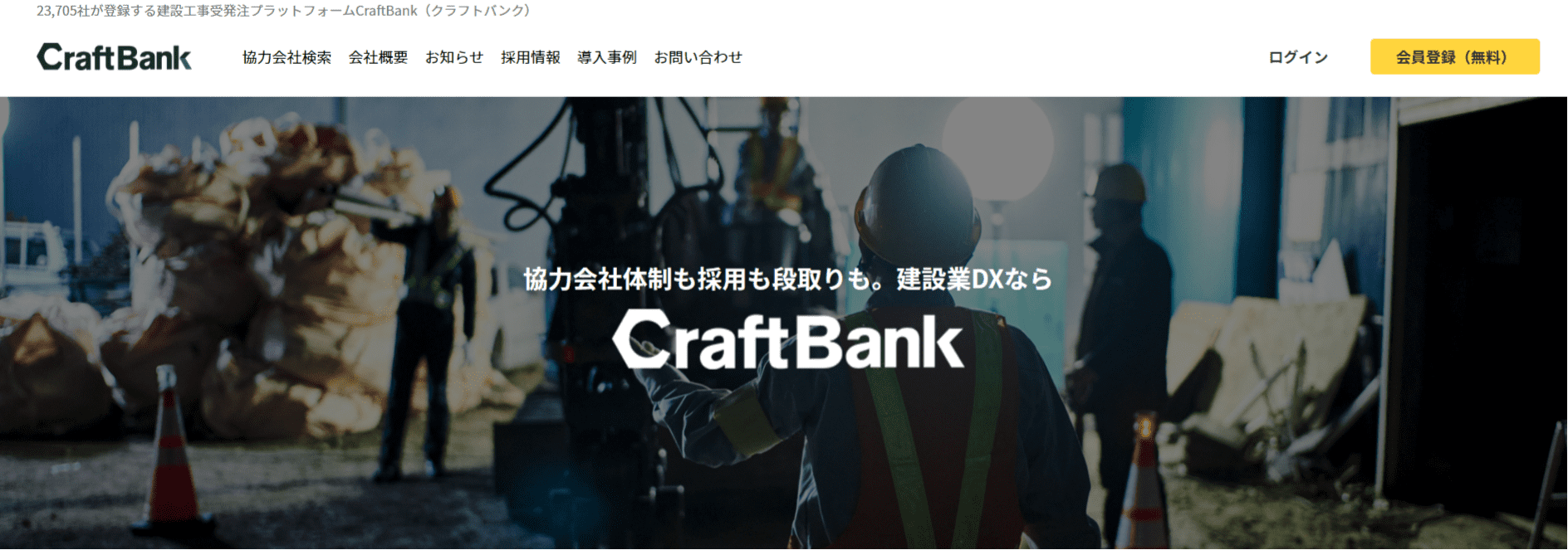 5.CraftBank(クラフトバンク)