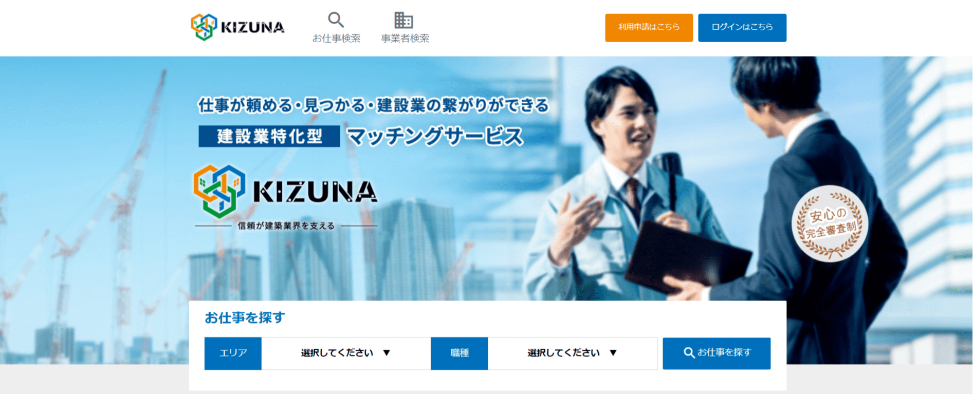 6. KIZUNA(キズナ)