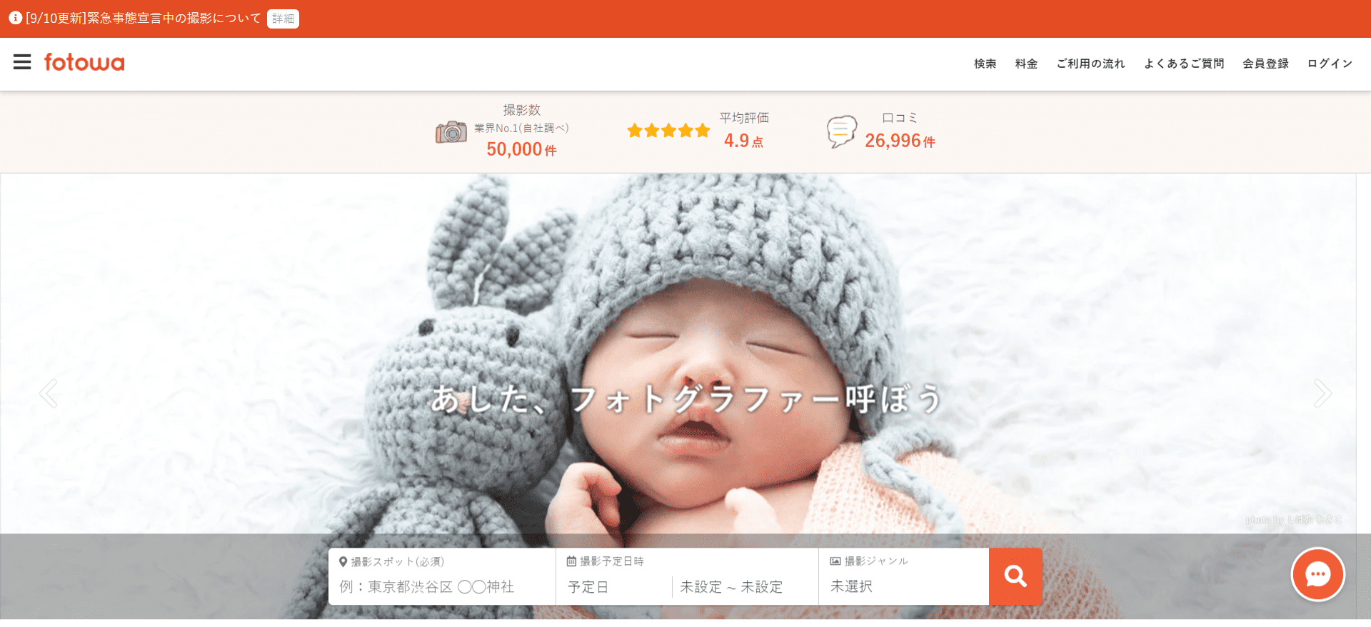 4.fotowa(フォトワ)