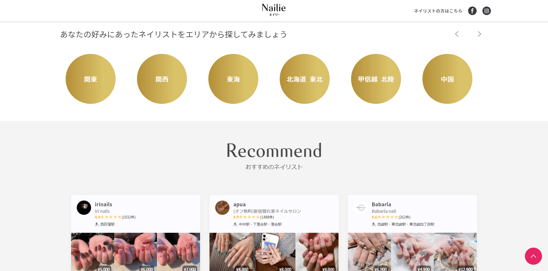 3.Nailie(ネイリー)