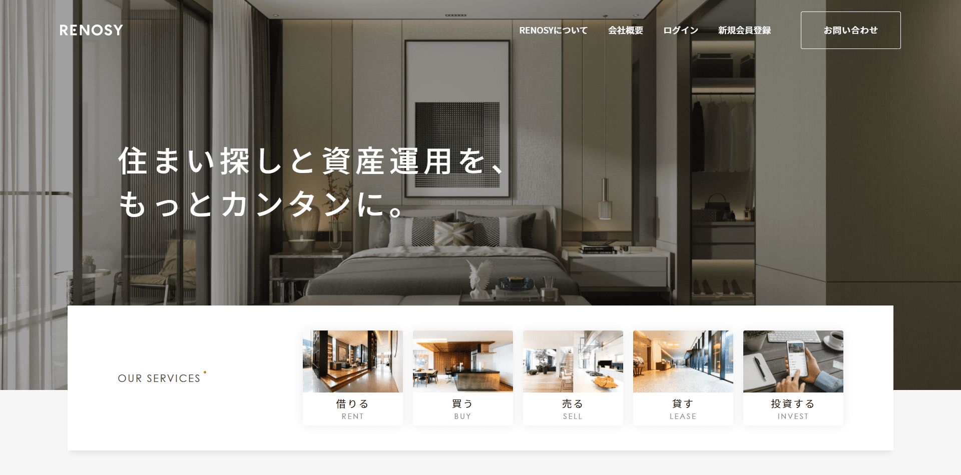 1.RENOSY(リノシー)
