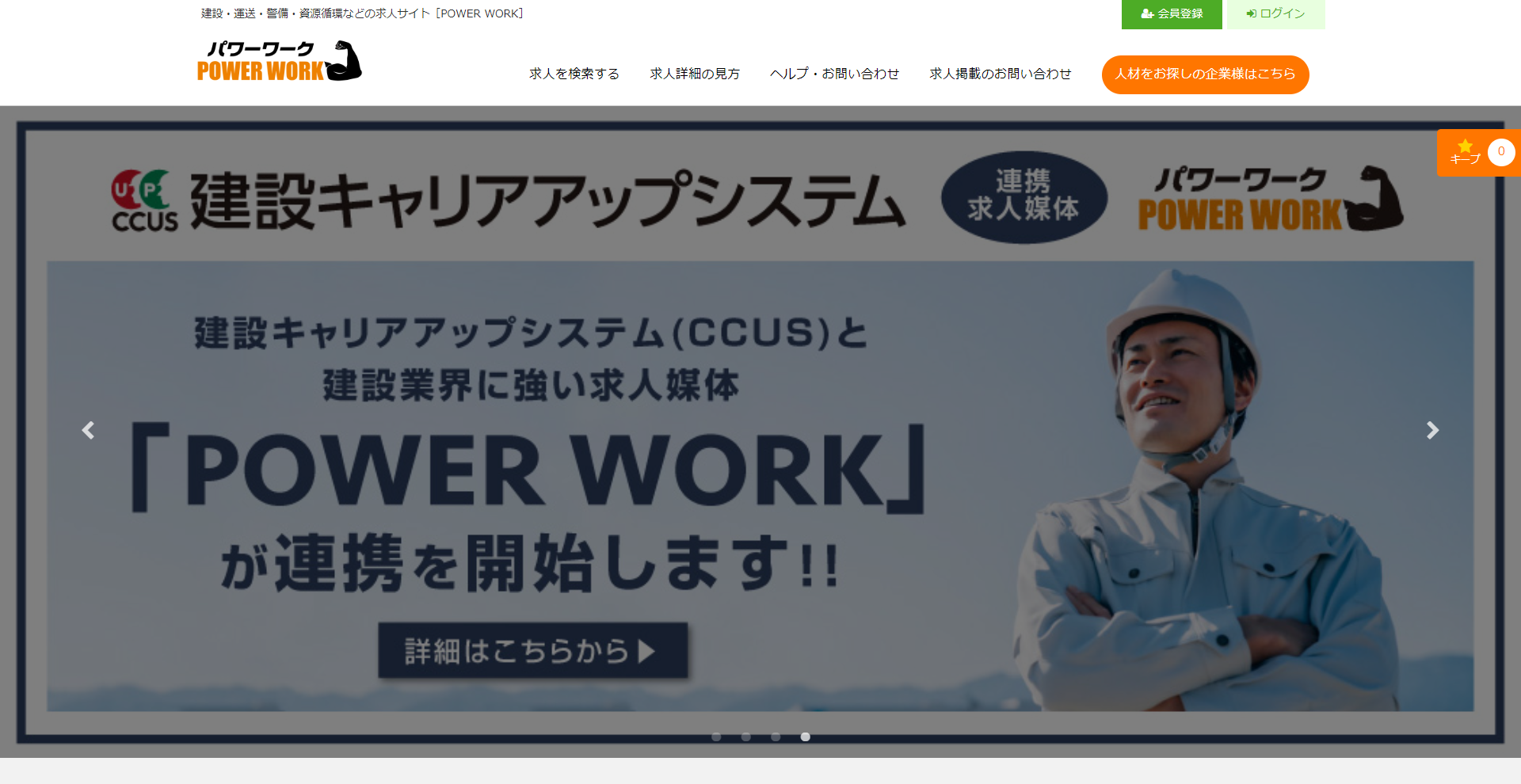 POWER WORK