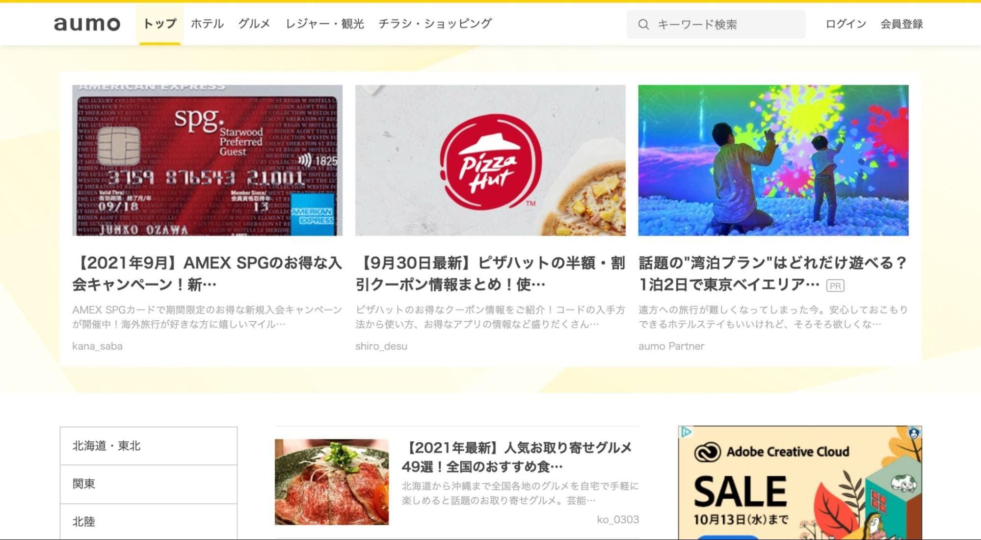 aumo(アウモ)