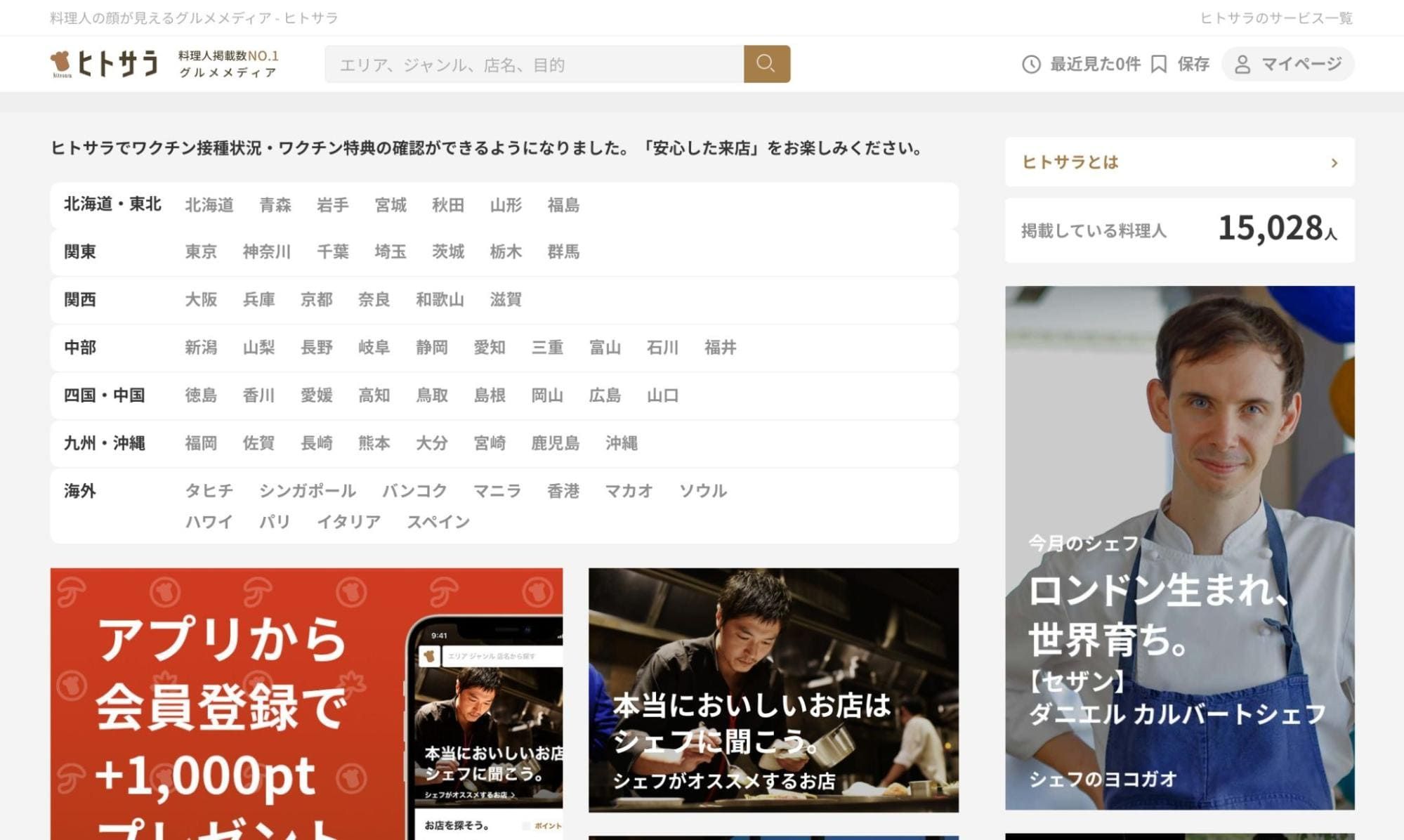 ひとさら