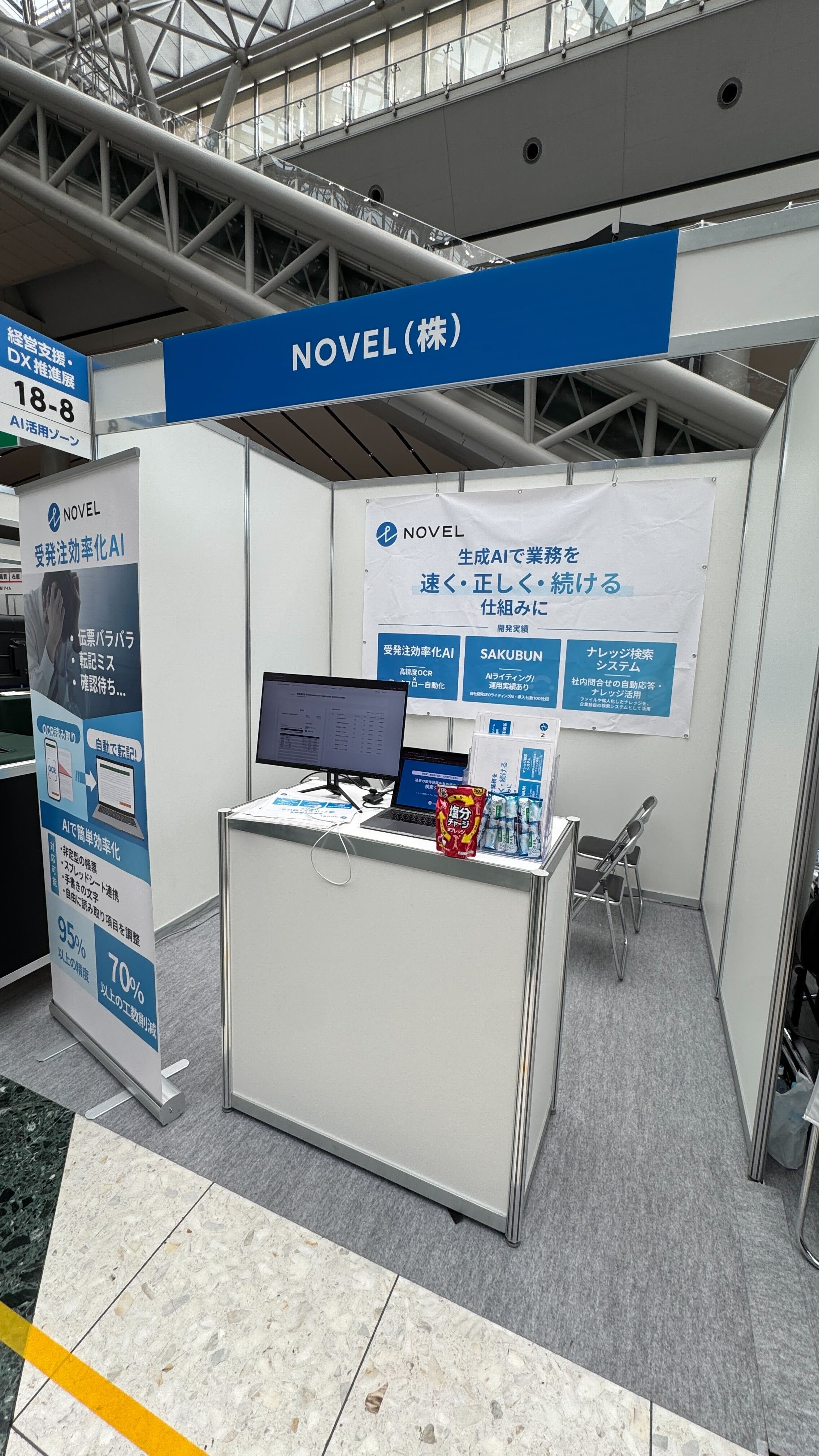 バックオフィスDXPO東京’25夏に出展しました!