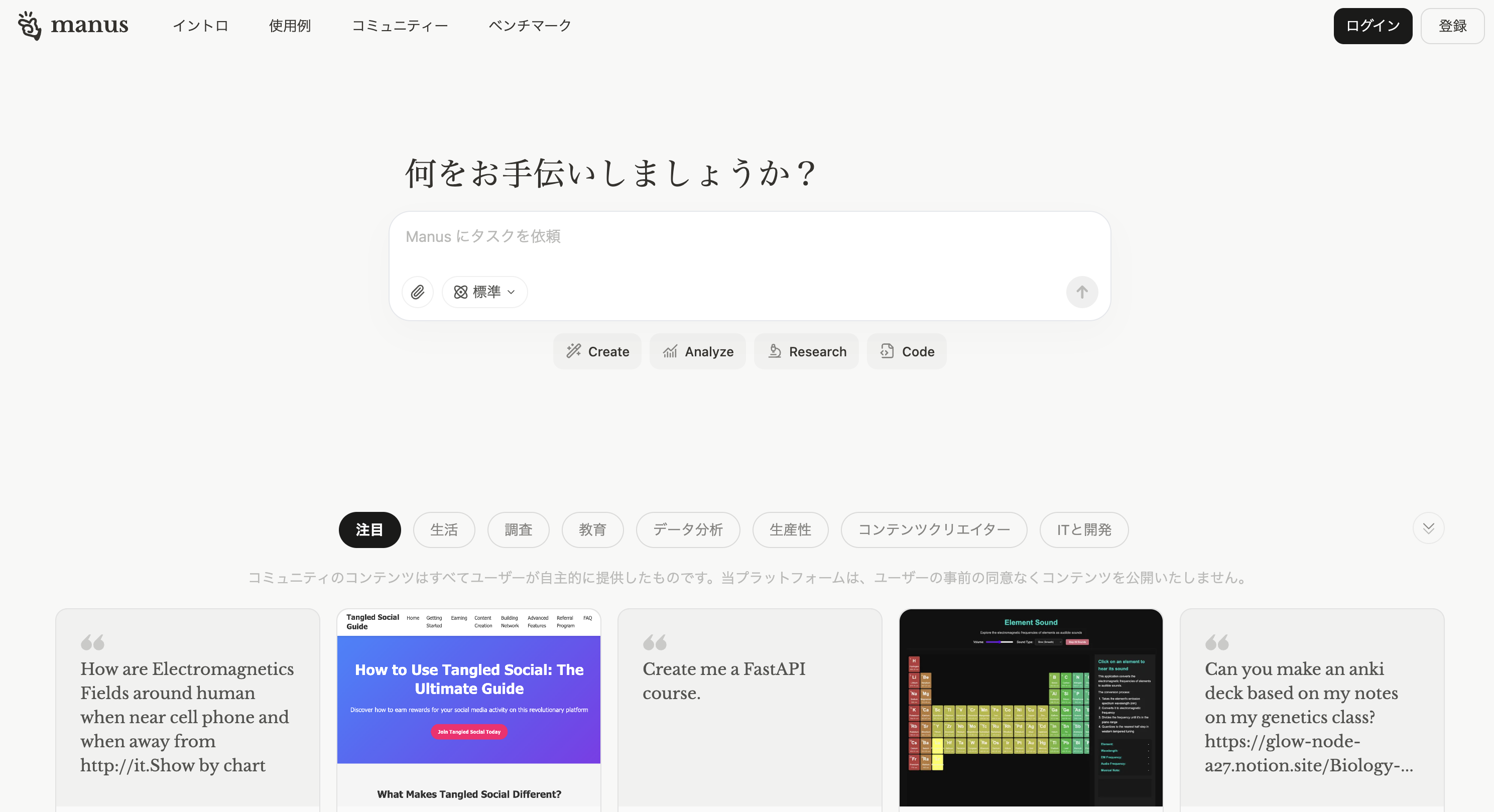 【実録】AIエージェント「Manus」の実力は？ナンプレを5分で解く驚異の性能を徹底レビュー