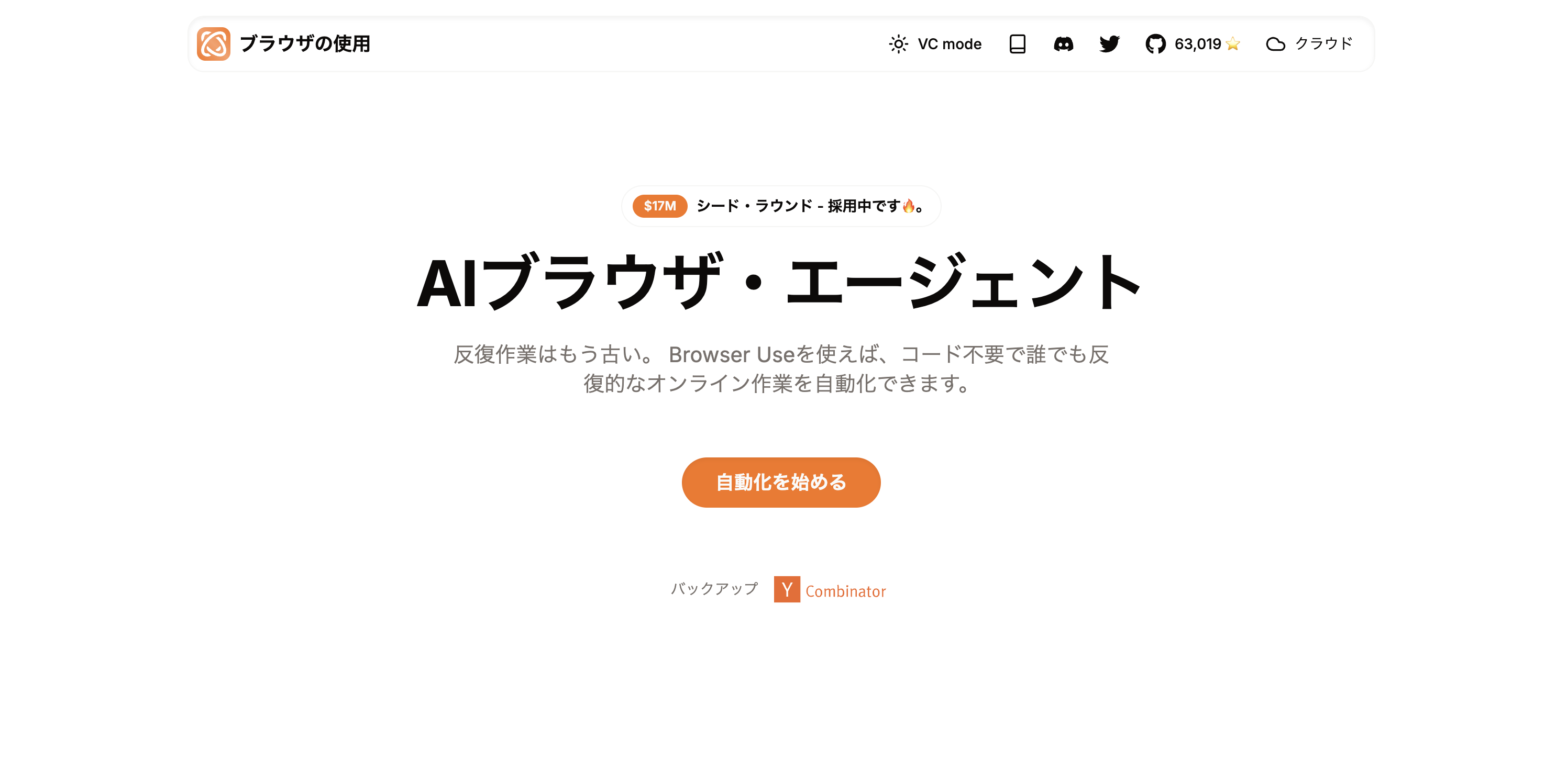 Browser Useが拓く未来：RPAはもう古い？AIエージェントによる知的オートメーション革命
