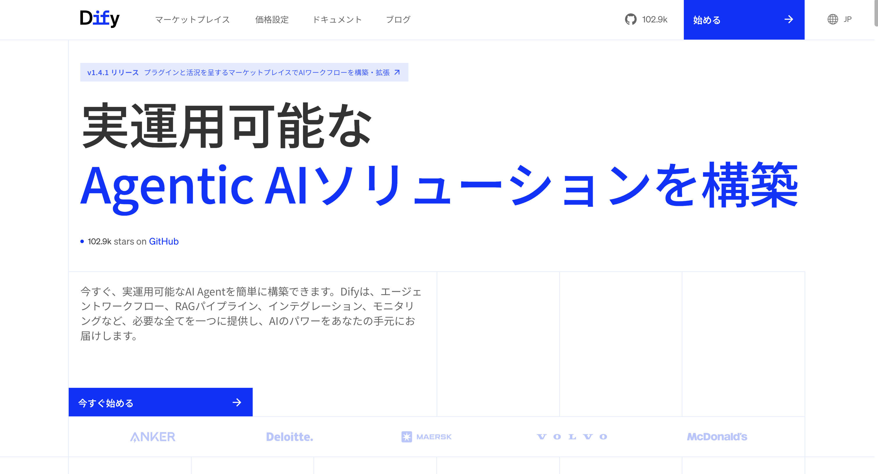 【専門家対談】なぜAIアプリ開発に「Dify」は最適解なのか? 専門家が語るローコードツールの真価と実践的メリット