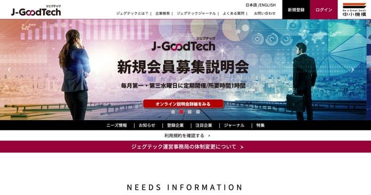 ジェグテック