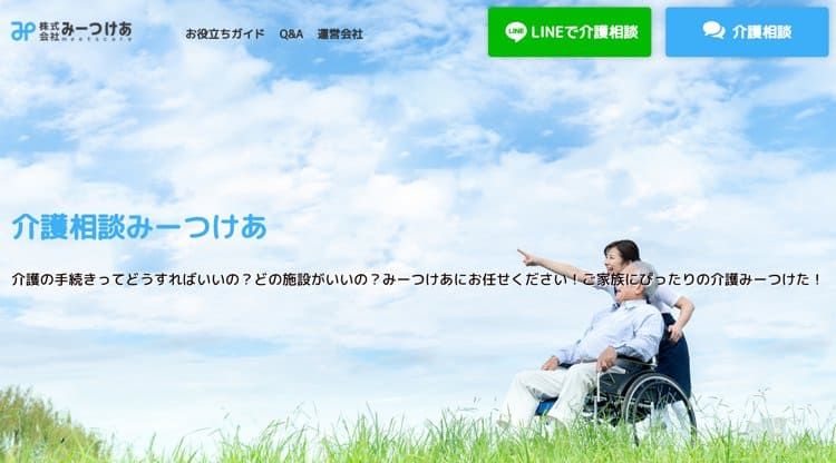 みーつけあ