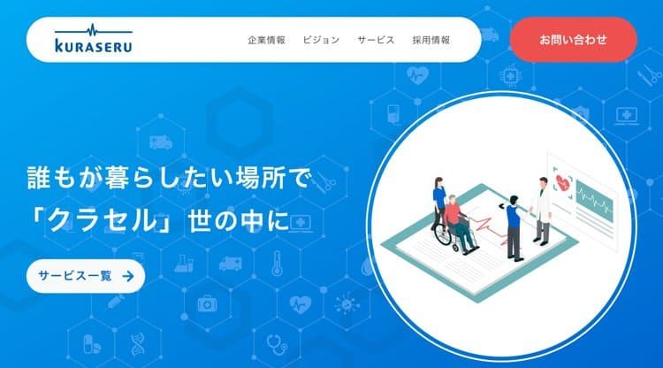 クラセル