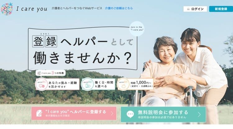 I care you