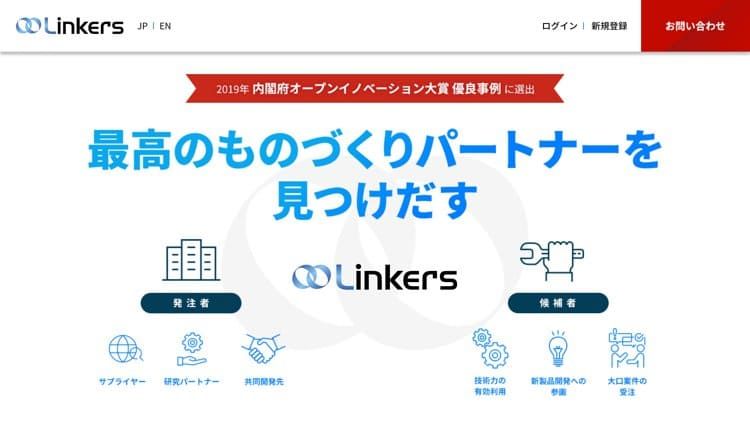 Linkers(リンカーズ)
