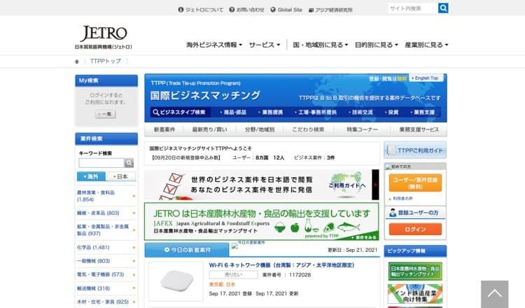 JETRO(ジェトロ)